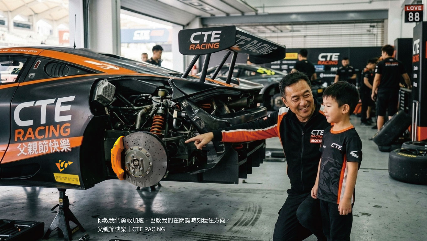 CTE RACING 父親節祝福