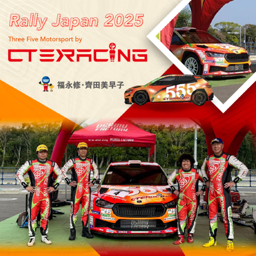 2025 Rally Japan，全力以赴！！